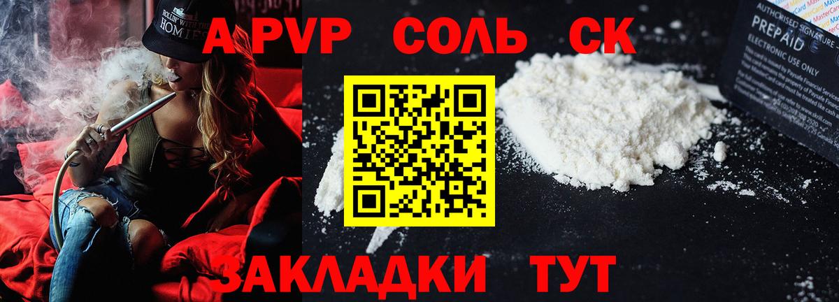 Alfa_PVP крисы CK Котельники
