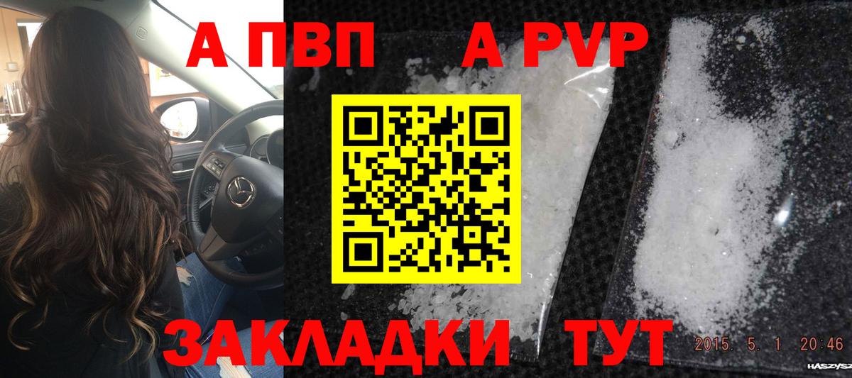 Alpha-PVP СК  Alpha PVP мука  Вход с VPN  A-PVP  Котельники 