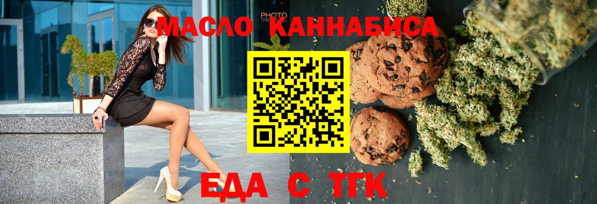 Котельники  Canna-Cookies конопля  Вход с VPN 