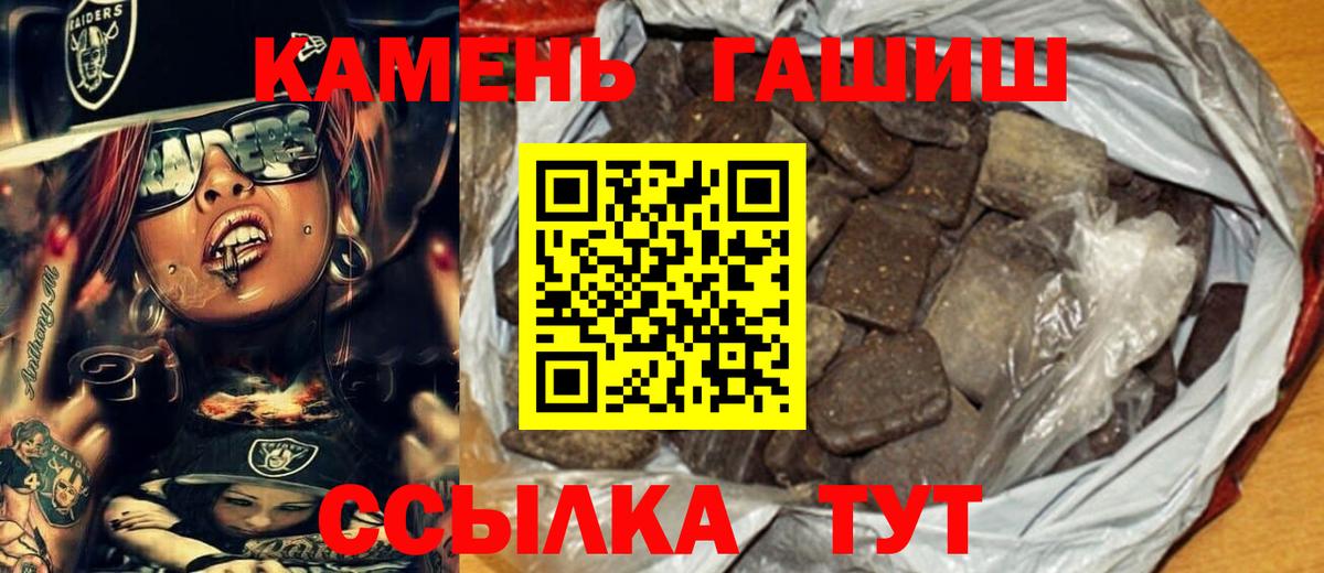 Гашиш  ГАШ убойный  купить   Котельники  ГАШИШ индика сатива  Вход с VPN 