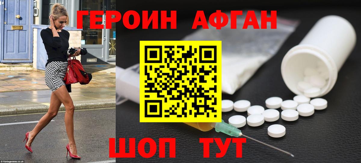 Котельники  ГЕРОИН Heroin  ГЕРОИН  Вход с VPN 