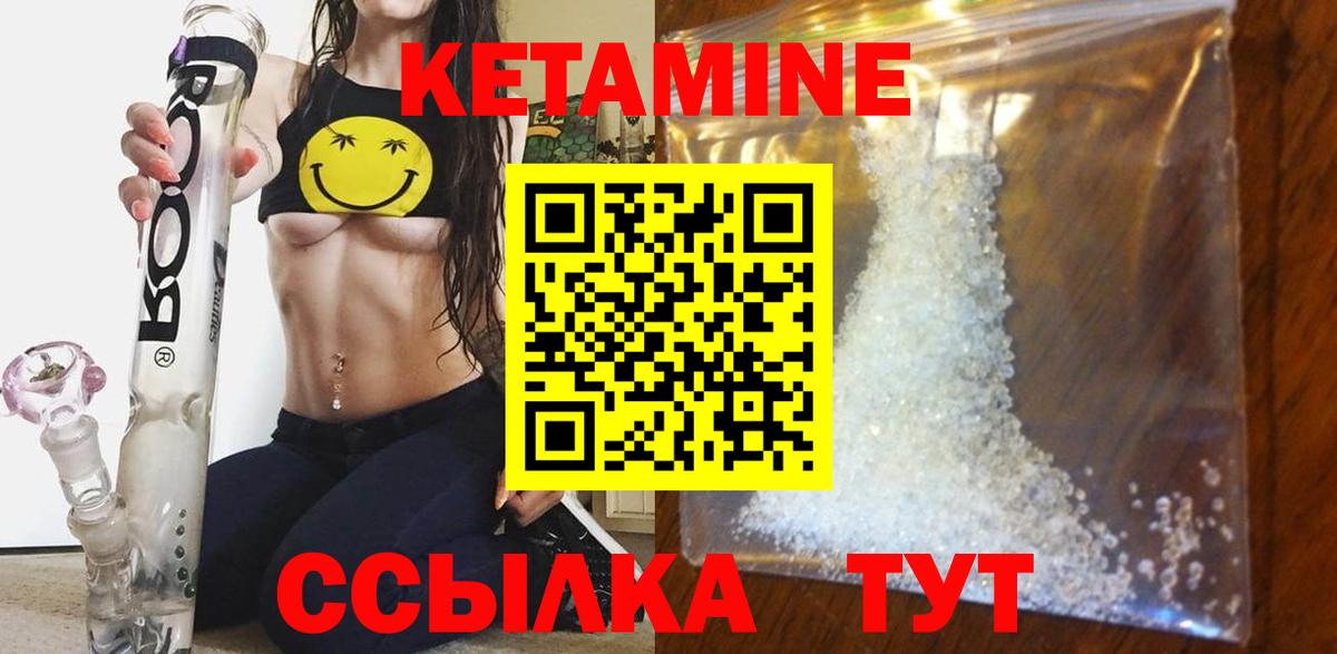 Котельники  КЕТАМИН VHQ  Кетамин ketamine  Вход с VPN 