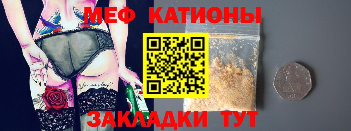 Меф  Мефедрон  Котельники  Вход с VPN  Меф мяу мяу 