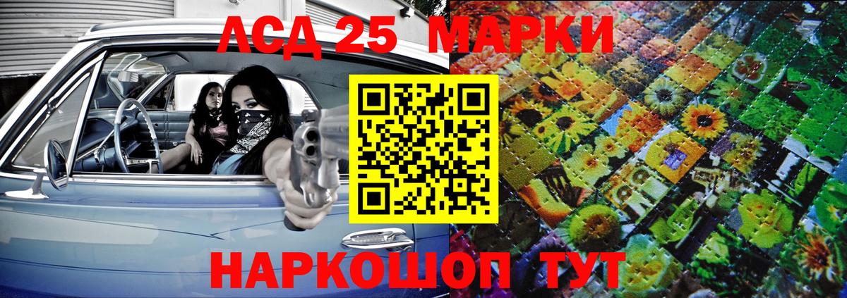 Наркотические марки 1500мкг  Вход с VPN  Марки N-bome  Котельники 