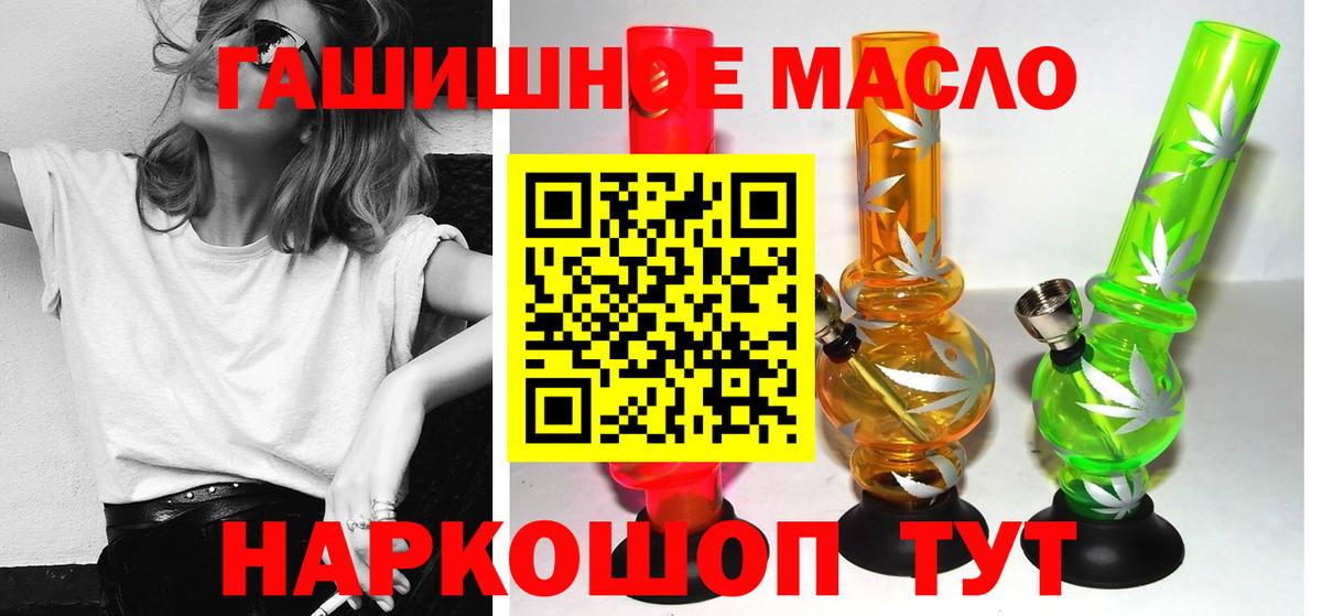 ТГК гашишное масло Котельники