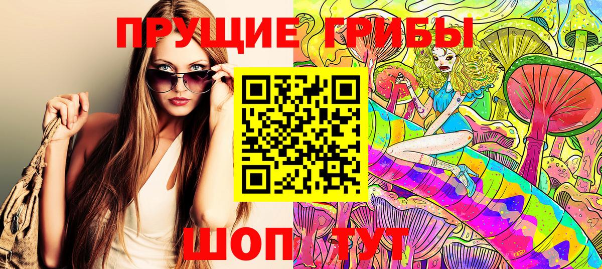 Галлюциногенные грибы MAGIC MUSHROOMS Котельники