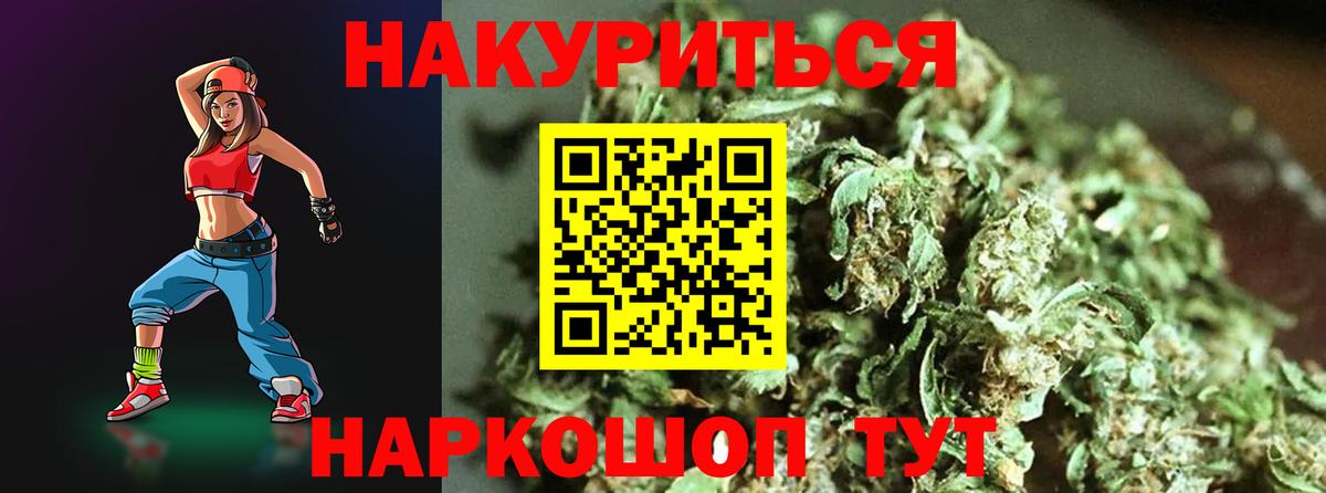 Шишки марихуана марихуана  Вход с VPN  Бошки марихуана план  Котельники  Канабис семена 